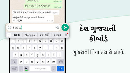 Gujarati Keyboard 1 تصوير الشاشة