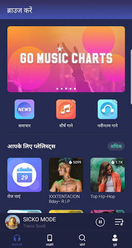 म्यूजिक प्लेयर2019-GO Music स्क्रीनशॉट 1