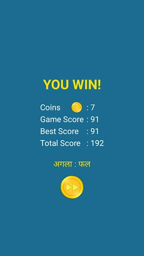 Hindi Word Search Game screenshot 3