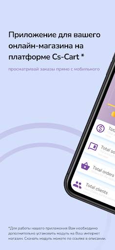 CS-Cart Mobile Admin скриншот 1