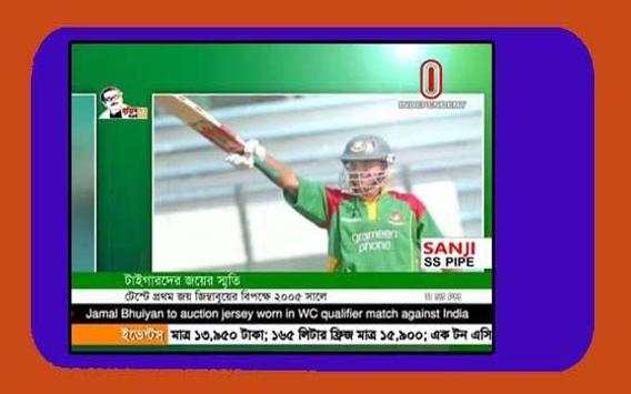 GTV LIVE CRICKET screenshot 2