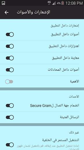 Secure Gram 6 تصوير الشاشة