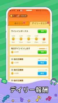 Song Quiz screenshot 5