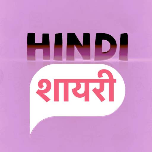 Hindi Shayari 2020 - Status Hindi Collection 2020 22.0