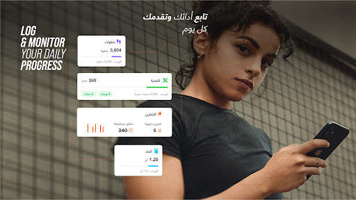 الكوتش - تمارين & اكل صحي 29 تصوير الشاشة