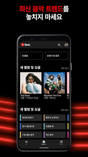 YouTube Music screenshot 4