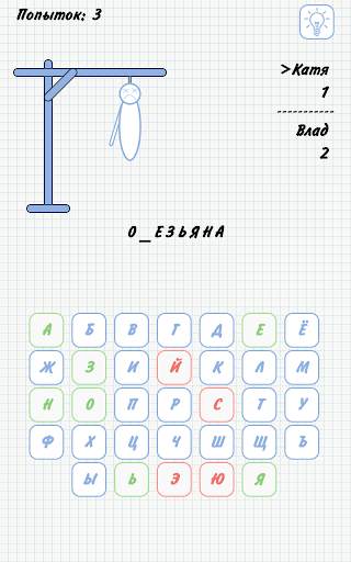 Виселица скриншот 13