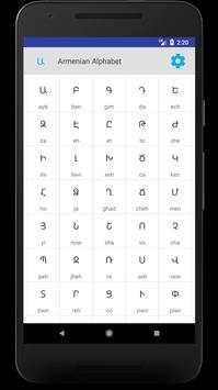 Armanian Alphabet скриншот 2