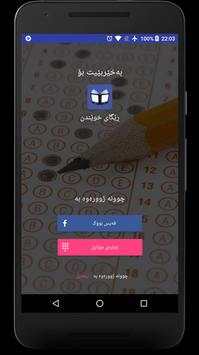 Rebari 12 screenshot 1