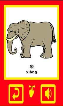 Learn Chinese Vocabulary screenshot 1