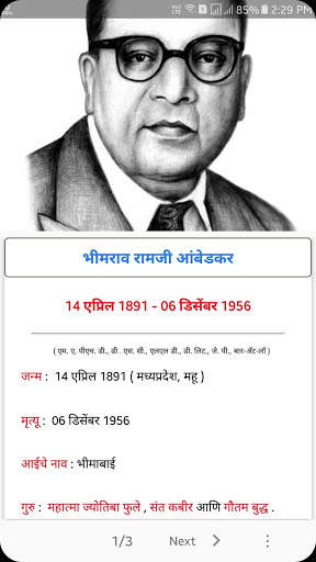 Samaj Sudharak screenshot 3