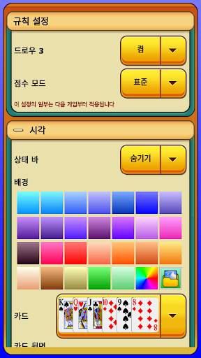 솔리테르 screenshot 5