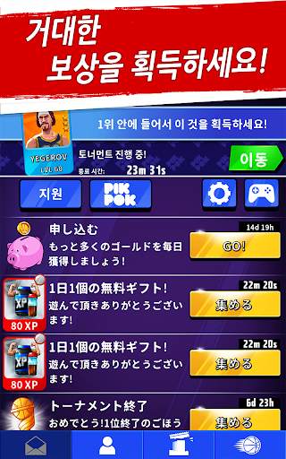 라이벌 스타 바스켓볼 screenshot 12