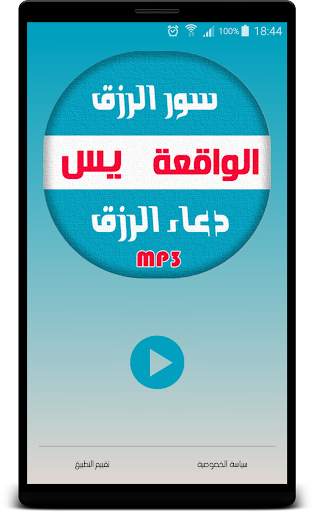 sourat jalb rizk douaa rizk screenshot 4