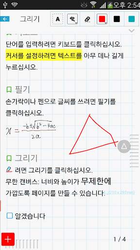 FiiWrite screenshot 2