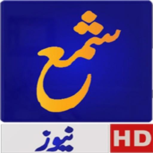 Shama News HD icon