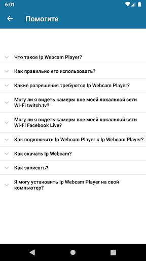 Ip Webcam Player скриншот 8
