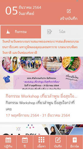 TAT Calendar screenshot 3