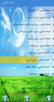 Insaf Fathi Song - انصاف فتحي بدون أنترنت screenshot 4