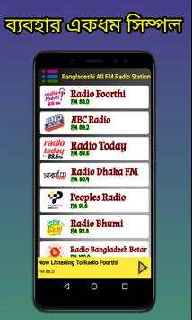 All Bangla Radio screenshot 2