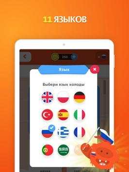 eTABU скриншот 8