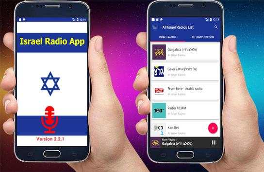 Israel Radio – All Israel Radio – Radio FM Israel screenshot 1