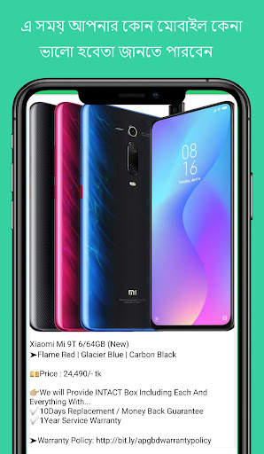 Mobile price in Bangladesh/wallpaper screenshot 8