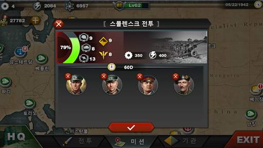 월드 정복자 3 - 제2차 세계대전 턴제 전략게임 screenshot 2