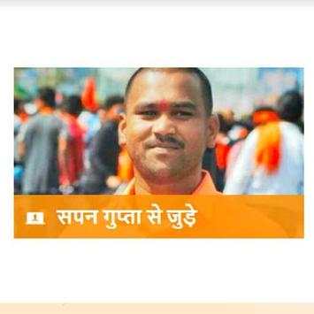 Sapan Gupta स्क्रीनशॉट 1