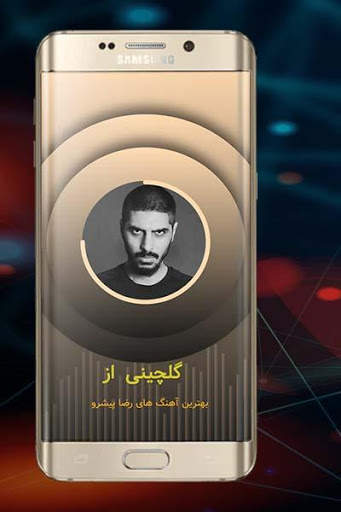 دانلود برترین آهنگ های رضا پیشرو آفلاین screenshot 1