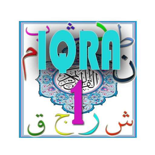 Iqra 1 With Audio (Learn to Read Quran) icon