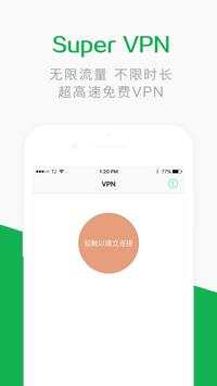 SuperVPN screenshot 1