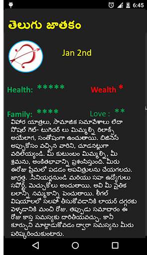 Telugu Jathakam 2019 screenshot 1
