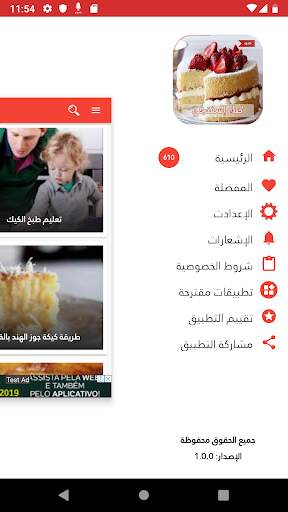 وصفات كيك 2020 بدون انترنت 3 تصوير الشاشة