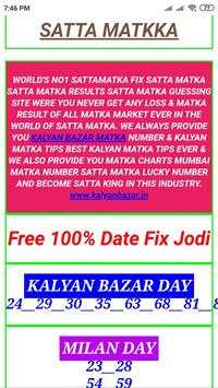 satta matka result matka time bazat  goa day स्क्रीनशॉट 2