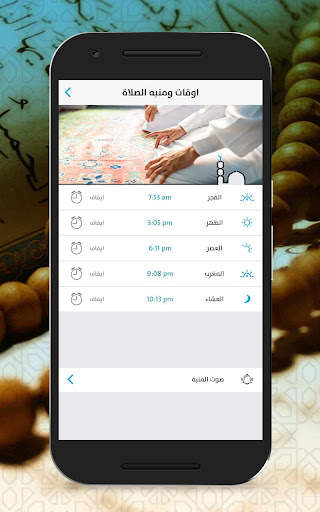 برنامج الاذان 2 تصوير الشاشة