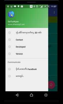 TaiRingTone(Dtac) screenshot 2