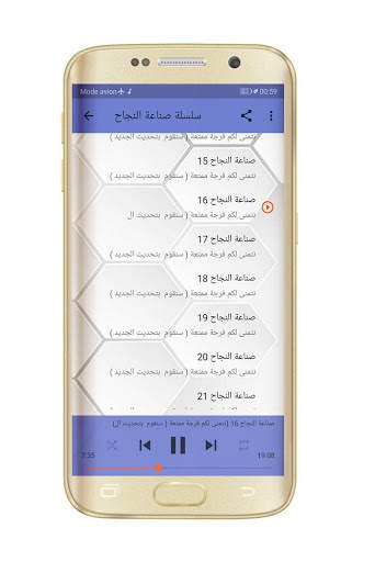 طارق السويدان محاضرات بدون نت 2020 screenshot 2