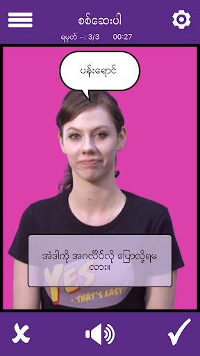 YES! အင်္ဂလိပ် скриншот 4
