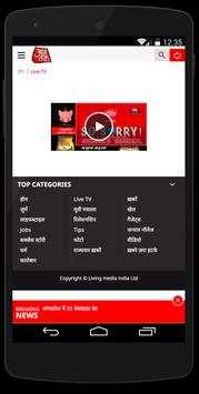 AajTak Lite - Hindi News Apps screenshot 3
