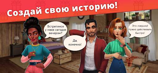 Дизайнерские Истории Твой Дом скриншот 4