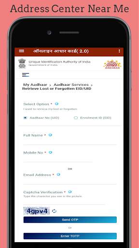 Aadhar Card - Download, Update, ऑनलाइन आधार कार्ड screenshot 7