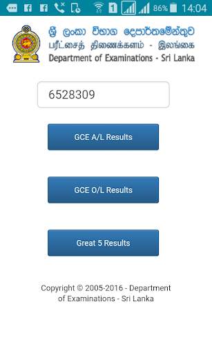 SLExam Results 1 تصوير الشاشة
