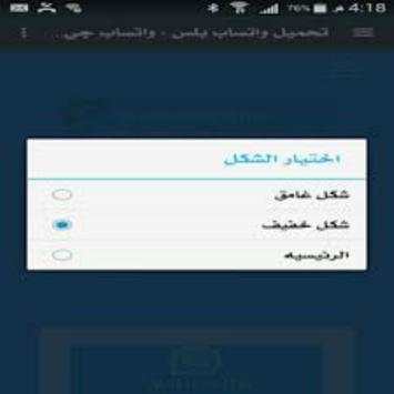 Download Omar Plus screenshot 4
