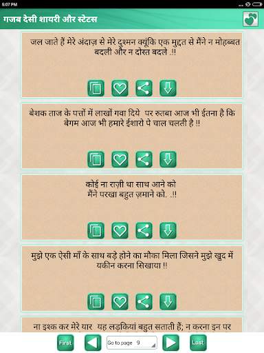 देसी हिंदी शायरी Sad Funny Status Hindi Messages screenshot 10