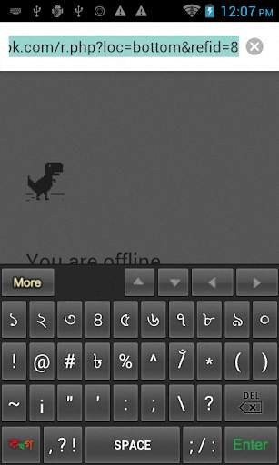 Bijoy Android Keyboard বিজয় এন্ড্রয়েড screenshot 8