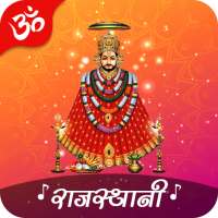 Rajasthani Bhakti Ringtone icon