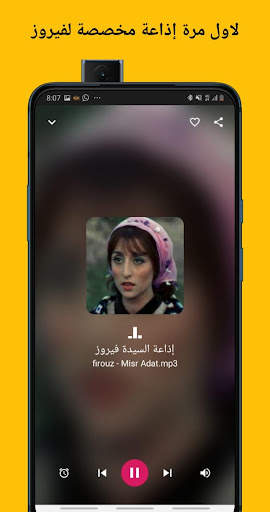 راديو اذاعات مصر - بدون سماعة 4 تصوير الشاشة