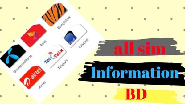BD All SIM information 2 تصوير الشاشة