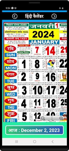 Hindi Calendar 2024 screenshot 3